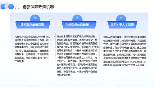 固原市实施国家中医药传承创新发展试验区建设方案政策解读 医学研究与试验发展新征程